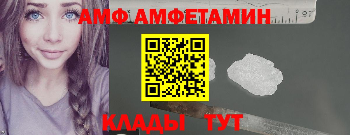 Амфетамин Premium  АМФЕТАМИН  hydra tor  Вход с VPN  Алейск 