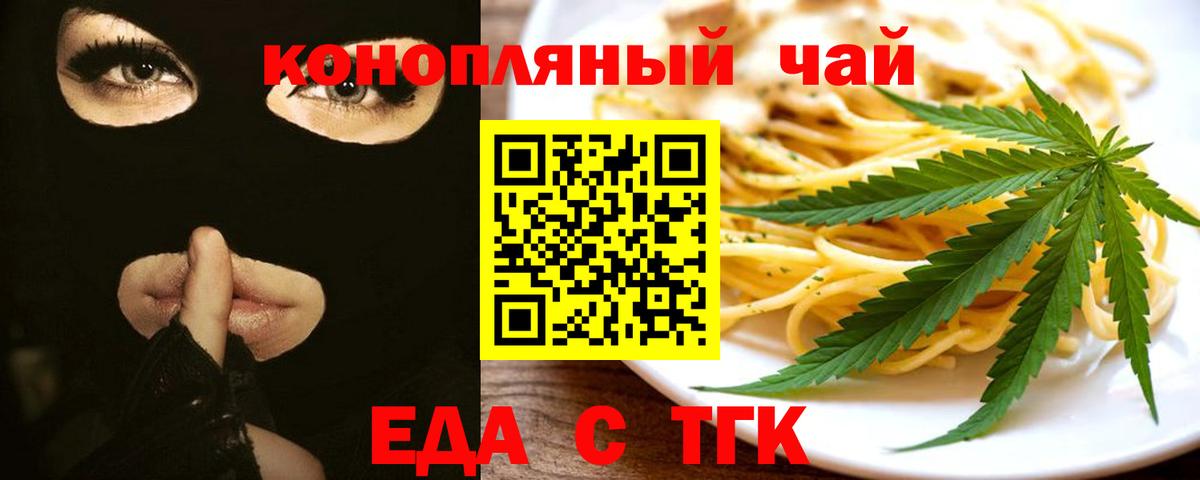 Печенье с ТГК марихуана  Вход с VPN  Алейск 