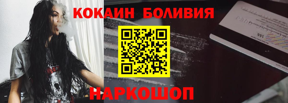 COCAIN FishScale  Вход с VPN  Алейск  Cocaine Перу 