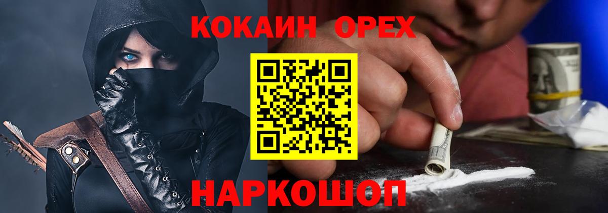 Кокаин FishScale Алейск