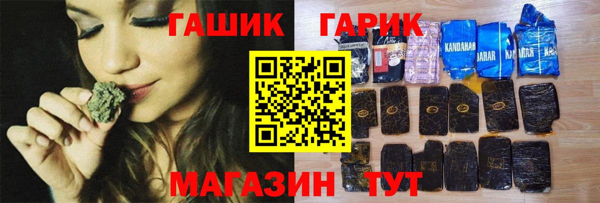 ГАШИШ  Вход с VPN  Алейск  ГАШ гарик  Гашиш индика сатива 