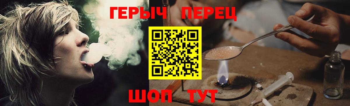 Героин афганец  Вход с VPN  Алейск 