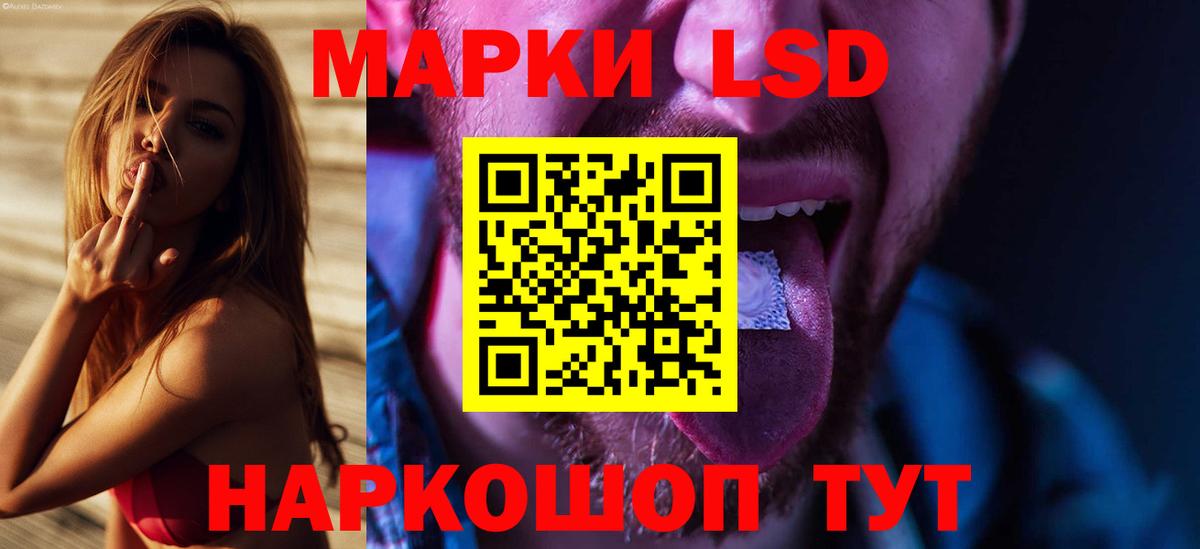 LSD-25 экстази кислота  LSD-25 экстази ecstasy  Алейск  Вход с VPN 