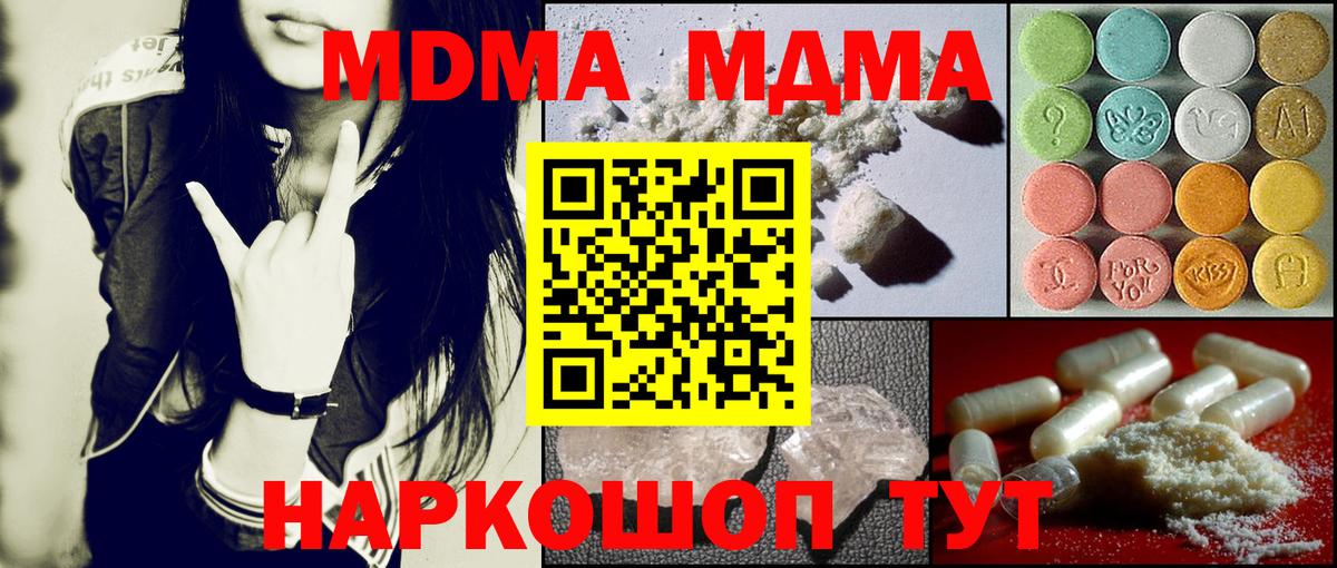 Алейск  МДМА кристаллы  Вход с VPN 
