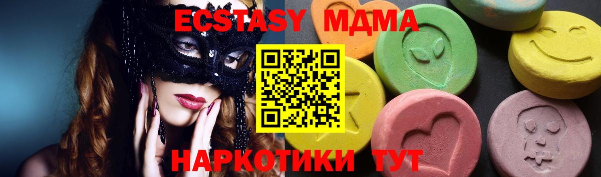 МДМА молли Алейск