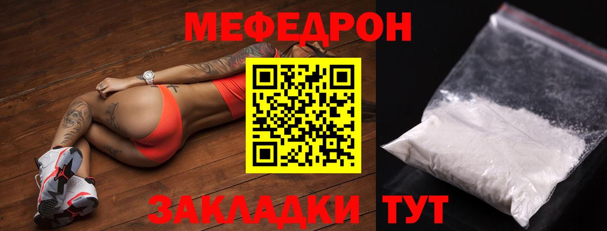 МЯУ-МЯУ кристаллы  Меф кристаллы  МЕФ  Алейск  Вход с VPN 