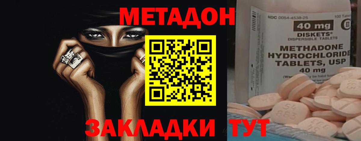 МЕТАДОН кристалл  Вход с VPN  Алейск 