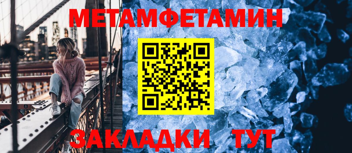 Алейск  МЕТАМФЕТАМИН Декстрометамфетамин 99.9%  Вход с VPN 