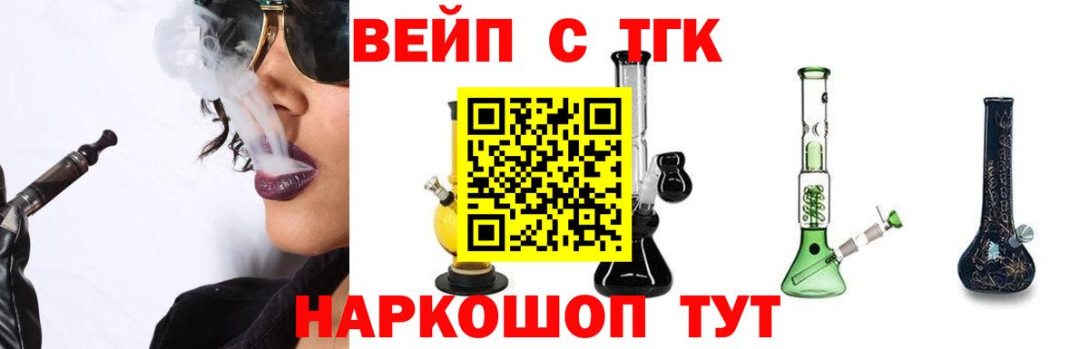 Дистиллят ТГК жижа Алейск