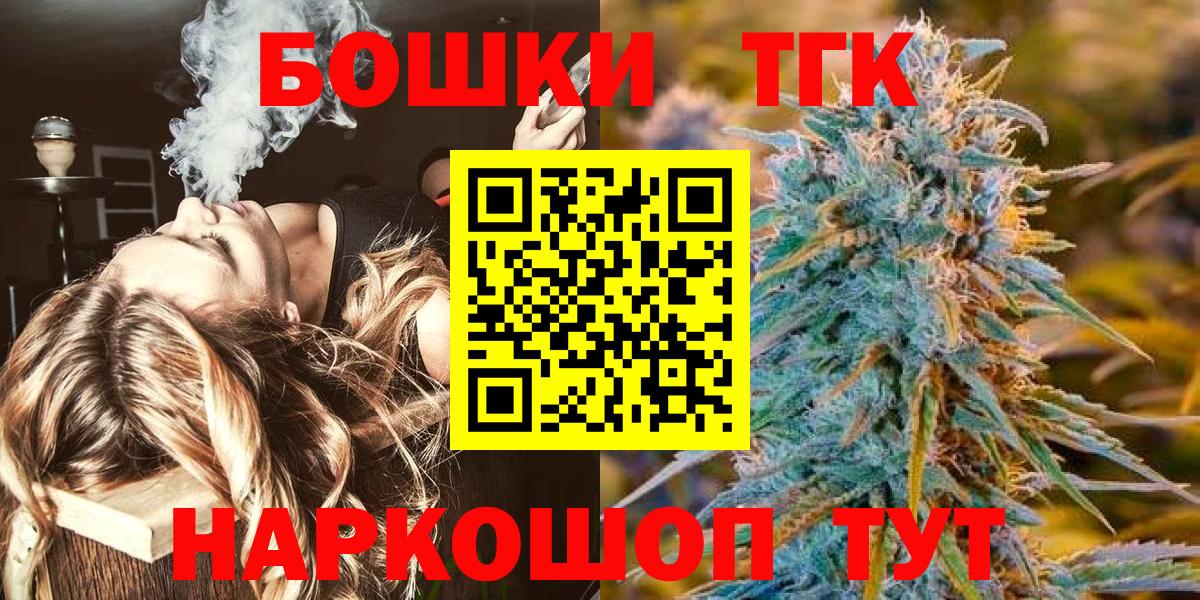 Канабис MAZAR  Канабис индика  Алейск  Марихуана Bruce Banner  Вход с VPN  Марихуана планчик 